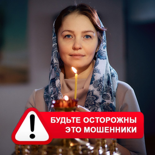 Мария Степановна @MariaGadalka в Ливнах – это мошенники